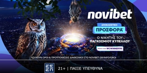 🏆Αποκλειστική προσφορά* για την κατάκτηση του Παγκοσμίου