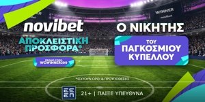 Μουντιάλ 2026: Οι 6 «Δυνάστες» που κατεβαίνουν με μοναδικό σκοπό το Στέμμα!