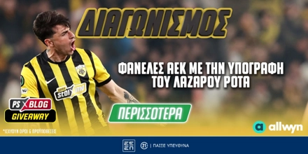 pamestoixima-aek-fanela.jpg