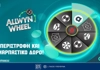Allwyn Lucky Wheel: Ο δωροτροχός του Pamestoixima.gr ανανεώθηκε και σε ανταμείβει*!