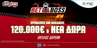 PAMESTOIXIMA-BET-BOSS-FORMULA-1.jpg