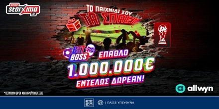 PAMESTOIXIMA-BET-BOSS-WORLD-CUP.jpg