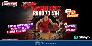 Ολυμπιακός road to Final Four: Σούπερ προσφορές* και έπαθλα* στο Pamestoixima.gr