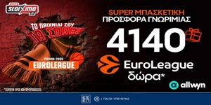 🏀EuroLeague: 4.140 Δώρα* Χωρίς Κατάθεση και ενισχυμένες αποδόσεις στο Pamestoixima.gr!