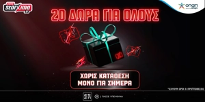 Μοναδική Black Friday Offer με 20 Δώρα* για όλους Εντελώς Δωρεάν*, μόνο για σήμερα!