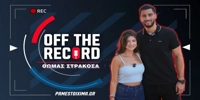 PAMESTOIXIMA-OFF-THE-RECORD-STRAKOSHA.jpg