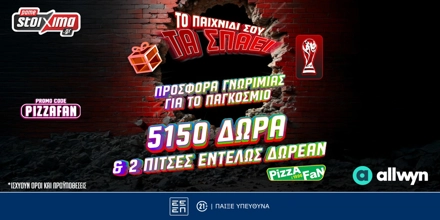 PAMESTOIXIMA-PIZZAFAN.jpg