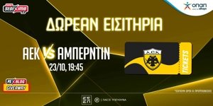 ΑΕΚ: Δωρεάν* εισιτήρια για το ματς με την Αμπερντίν (διαγωνισμός)