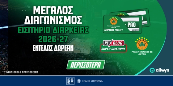 Διαγωνισμός* για διαρκείας Παναθηναϊκού AKTOR: Διεκδίκησε 1 εισιτήριο για την σεζόν 2026-27