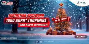 🔔Super XMas Offer: 1000+20 δώρα* γνωριμίας εντελώς δωρεάν* στο Pamestoixima.gr