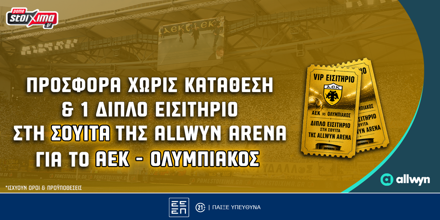 PAMESTOIXIMA-SOUITA-AEK-OLYMPIACOS.png