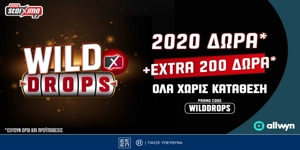 Το Wild Drops σε υποδέχεται με 530 Δώρα* Καλωσορίσματος & Extra 200 Δώρα* ΟΛΑ Χωρίς Κατάθεση!