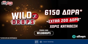 Wild Drops*: Extra 200 έπαθλα * στη Smash προσφορά* γνωριμίας* του Pamestoixima.gr!