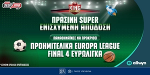 Europa League & EuroLeague: Σούπερ «ενισχυμένος» ο Παναθηναϊκός στο Pamestoixima.gr
