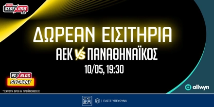 pamestoiximan-aek-pao.jpg