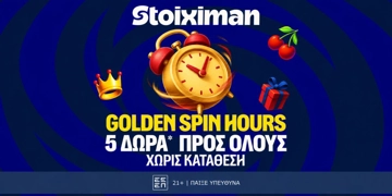 Κυνήγι θησαυρού στη Stoiximan: 5 Δώρα* για όλους μόνο για σήμερα! (22/9)