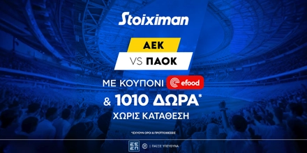 stoiximan-aek-paok-efood-offer.jpg