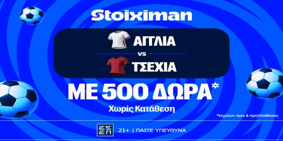 Κροατία - Ισπανία και Αγγλία - Τσεχία στο Nations League με έπαθλο* ανταμοιβής στη Stoiximan! (6/10)