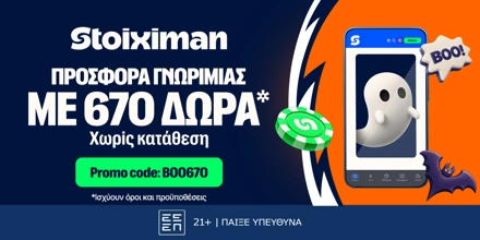 stoiximan-boo670-dt.png