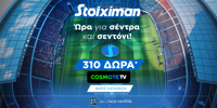 stoiximan-champions-league-1200x600.png