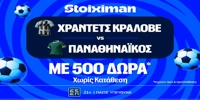 stoiximan-hradets-pao.jpg