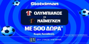 Για την πρόκριση ο Ολυμπιακός με 500 Δώρα* χωρίς κατάθεση* και super έπαθλο* ανταμοιβής! (4/8)