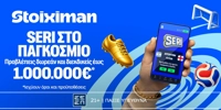 STOIXIMAN-MASTER-WORLD-CUP-SERI.jpg