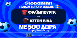 Σούπερ έπαθλο* ανταμοιβής για τον τελικό του Europa League στη Stoiximan!