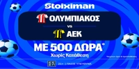 STOIXIMAN-MISSION-OLYMPIACOS-AEK-5-4.jpg