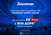 Super έπαθλο* και Bet Builder Boost 25% στη Stoiximan Super League!