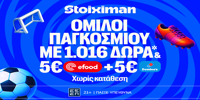 STOIXIMAN-MISSION-WORLD-CUP-GROUP-STAGE-PAGKOSMIO2026.png