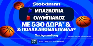 Για το «διπλό» απέναντι στη Μπασκόνια ο Ολυμπιακός με έπαθλο* ανταμοιβής στη Stoiximan! (24/9)
