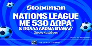 Η δράση δεν σταματά: Euroleague και Nations League με 530 Δώρα* χωρίς κατάθεση* (24/9)