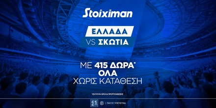 stoiximan-offers-ellada-skwtia-1200x600.jpg