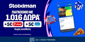 Το Παγκόσμιο Κύπελλο στη Stoiximan με 2026 Δώρα*