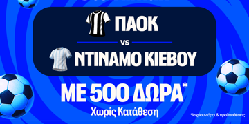ΠΑΟΚ - Ντιναμό Κιέβου: Η μάχη της πρόκρισης του “Δικεφάλου του Βορρά” με έπαθλο* ανταμοιβής στη Stoiximan! (30/7)