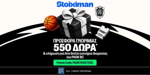 ⚫Προσφορά χωρίς κατάθεση* με 550 Δώρα* και κλήρωση για διπλά εισιτήρια διαρκείας του PAOK BC