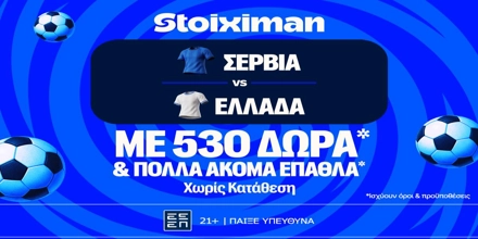 stoiximan-servia-elllada-mission.jpg