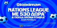stoiximan-ssl530-ellada-germania.jpg