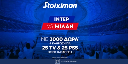 Stoiximan inter - milan.jpg