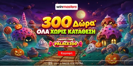 winmasters-palace300.jpg