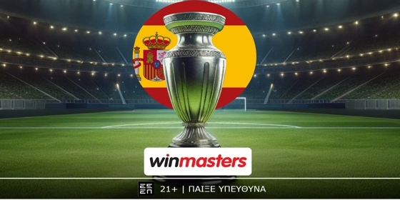 Τα βλέμματα στο Clasico, με αποδοσάρες στη winmasters! (25/10)