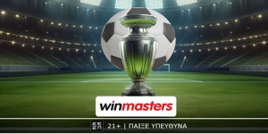 Σούπερ προσφορές* και αποδόσεις από τη winmasters σε Euroleague και προκριματικά Παγκοσμίου Κυπέλλου! (10/10)