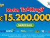 Αντίστροφη μέτρηση για το mega τζακ ποτ των 15,2 εκατ. ευρώ στο ΤΖΟΚΕΡ – Απόψε στις 22:00 η κλήρωση, κατάθεση δελτίων έως τις 21:30