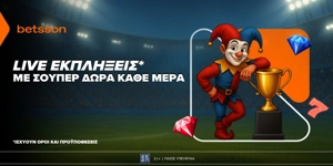 Betsson: Live εκπλήξεις* με σούπερ δώρα* κάθε μέρα!
