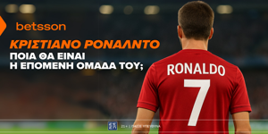 Betsson: Ποια θα είναι η επόμενη ομάδα του Κριστιάνο Ρονάλντο; Από την Σίτι μέχρι τον Ολυμπιακό και την ΑΕΚ! (30/5)