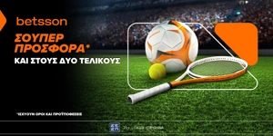 Betsson: Σούπερ προσφορά* σε δύο τελικούς!