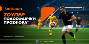 Σούπερ ποδοσφαιρική προσφορά* στην Betsson!
