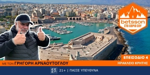 Η Betsson στο χωριό σου: Ο Γρηγόρης Αρναούτογλου στο Μουσείο Φυσικής Ιστορίας Κρήτης για μια αποστολή ζωής!