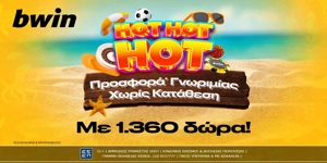 bwin - 1.360 δώρα* χωρίς κατάθεση στην πιο Hot Προσφορά* γνωριμίας!